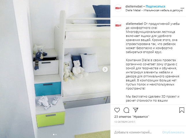 Пост в Instagram компании Dielle компактность и вместительность 