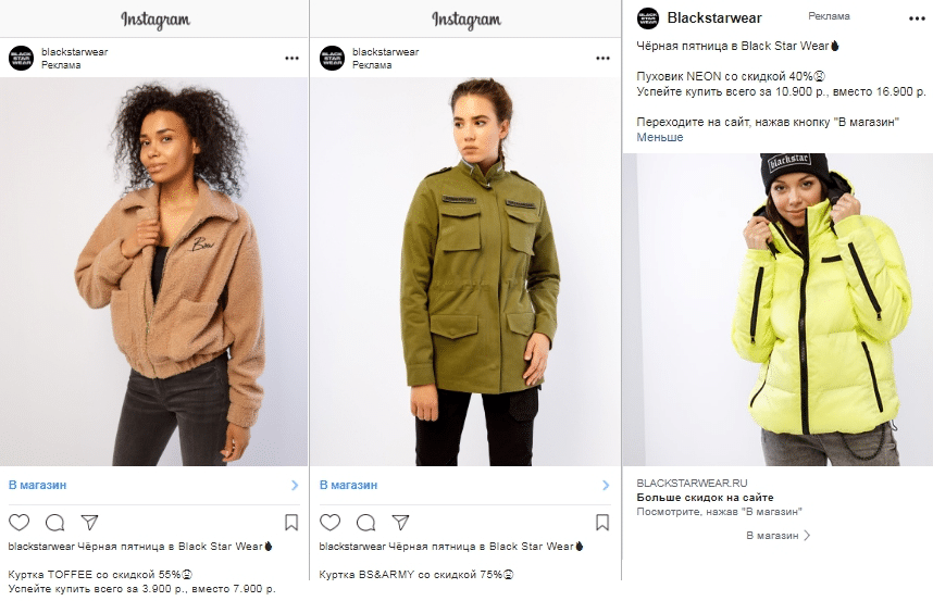 креативы куртки Instagram Blackstarwear