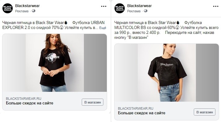 футболки креативы Instagram Blackstarwear