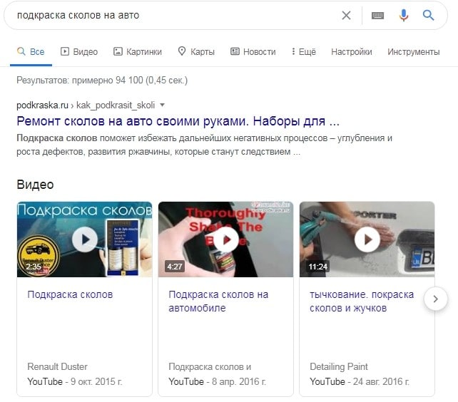 Поисковая выдача сайта Podkraska.ru в Google 