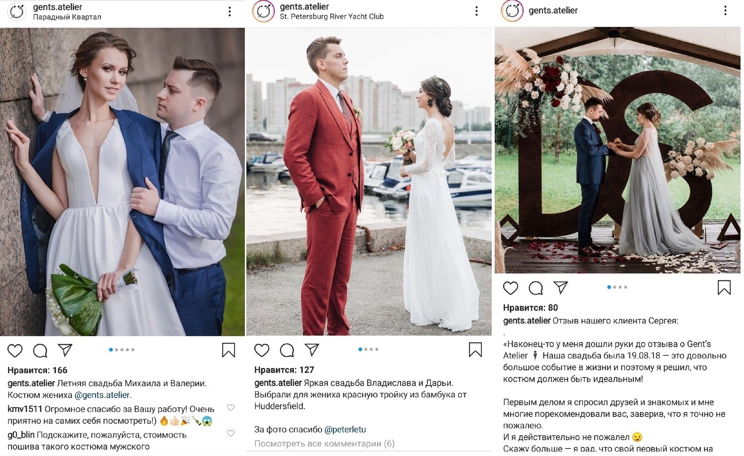 посты жених в свадебном костюме Instagram Gents Atelier