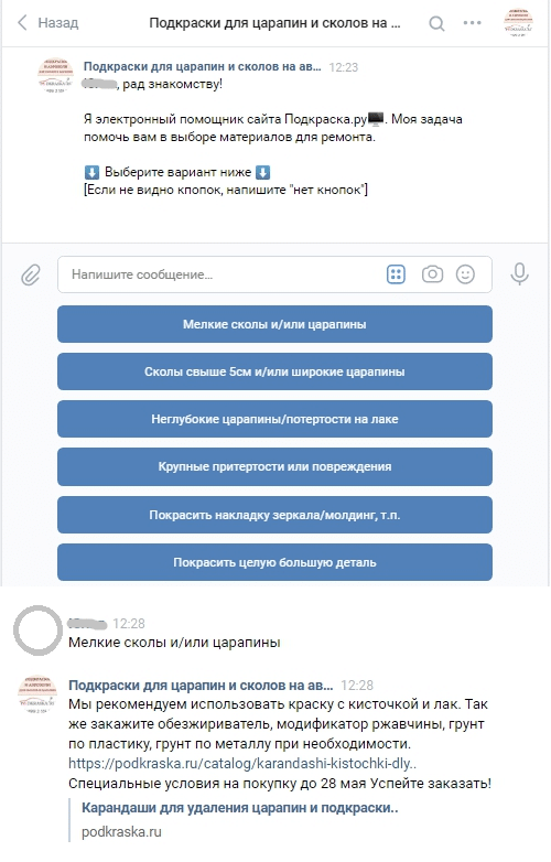 чат-бот в Вконтакте Podkraska.ru