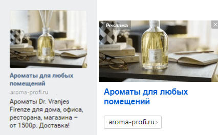 рекламные креативы для ремаркетинга в Google Aroma-profi